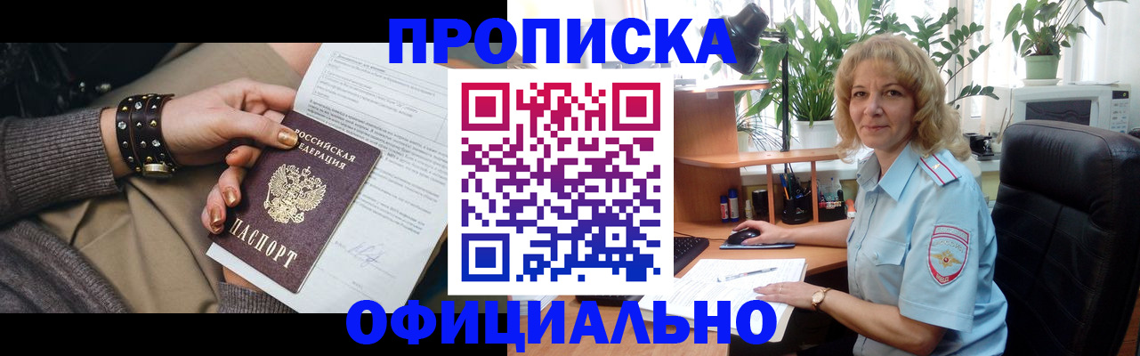 временная регистрация собственник в Сосновом Бору