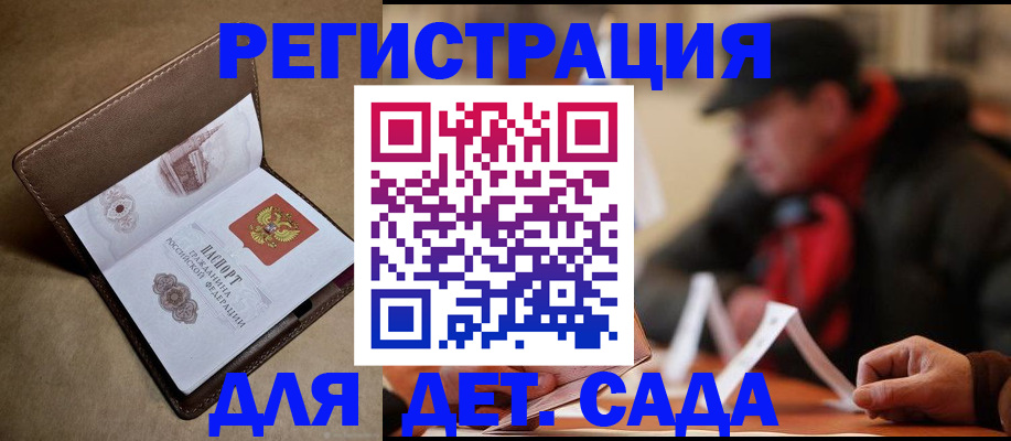 прописка в Сосновом Бору