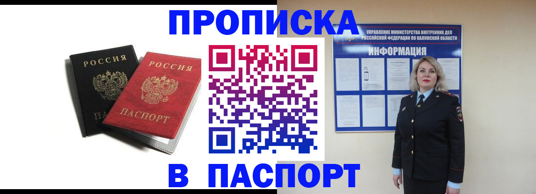 временная регистрация купить в Сосновом Бору